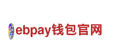 探索ebpay钱包官网的精彩观光之旅